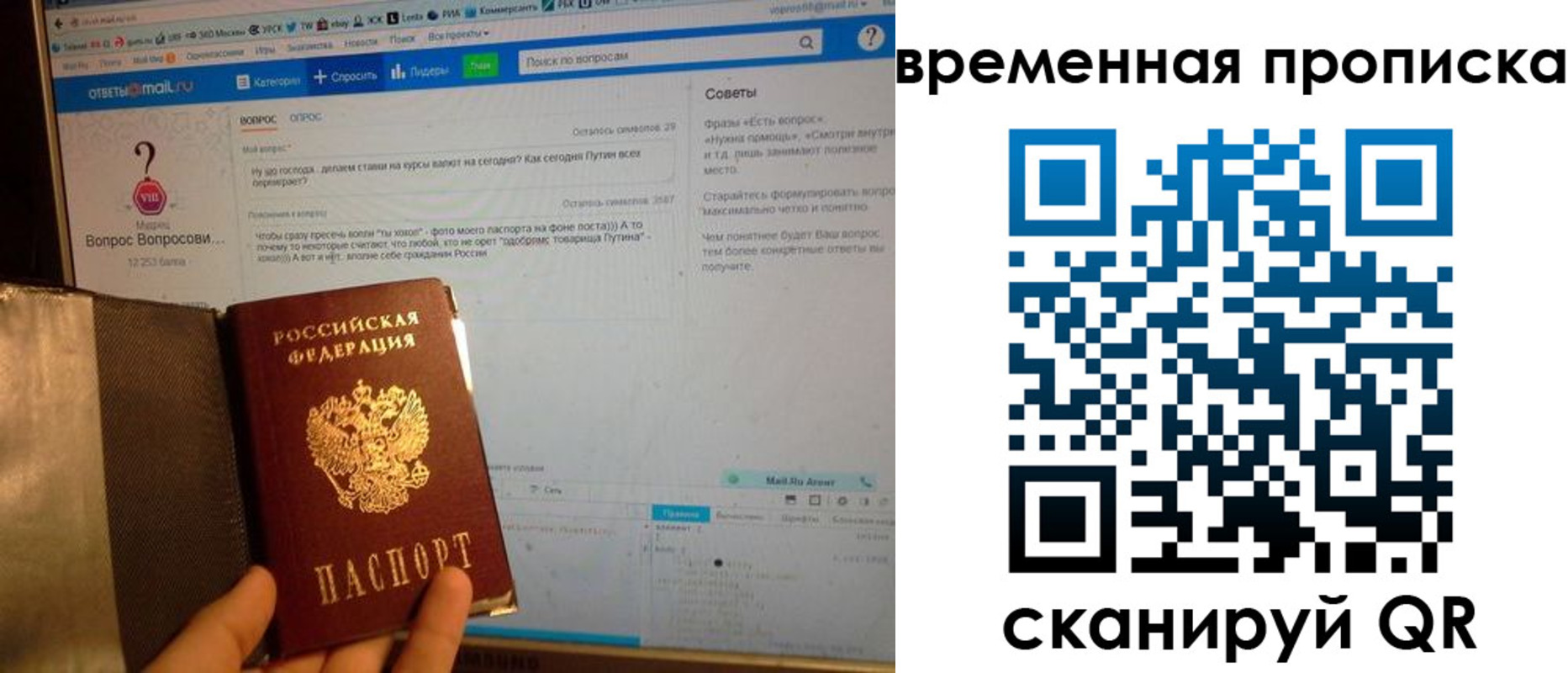 прописка от собственника в Тарко-Сале