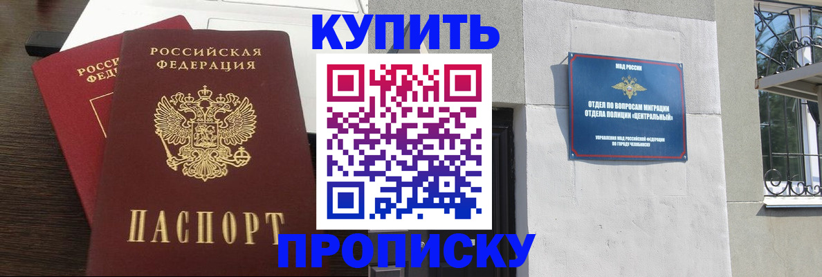 регистрация в Тарко-Сале